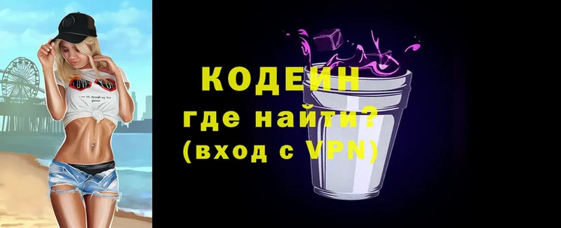 KRAKEN ссылка  Дегтярск  Codein напиток Lean (лин) 